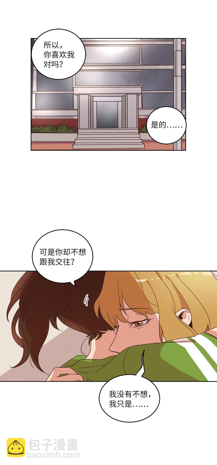 28 试图理解(1/2)-第28话
