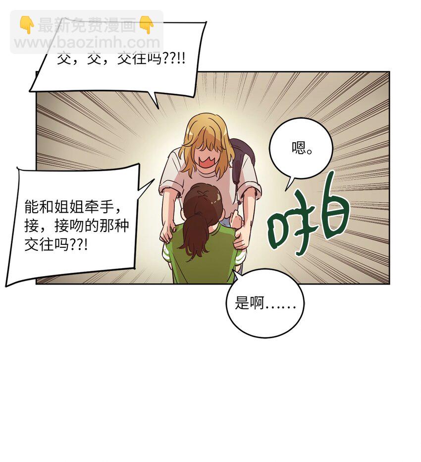 28 试图理解(1/2)-第28话
