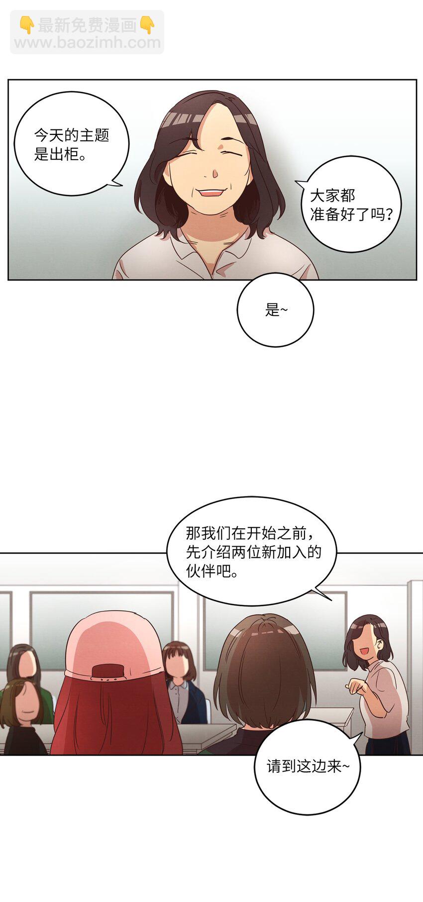 28 试图理解(1/2)-第28话
