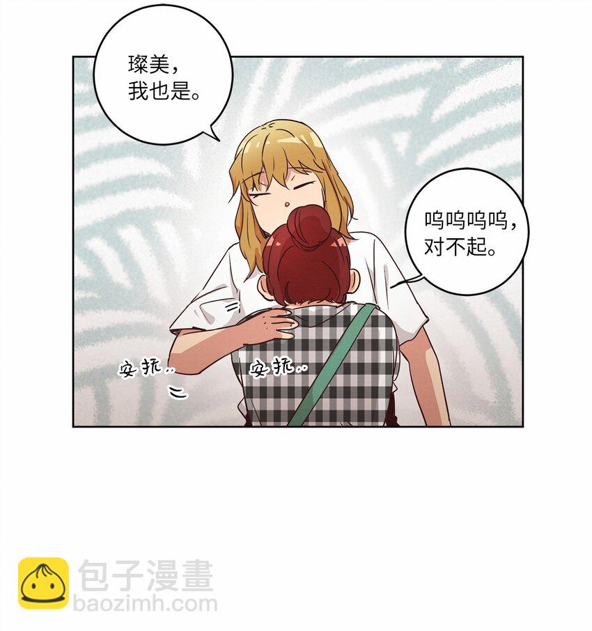 30 来我家玩吧(1/2)-第30话
