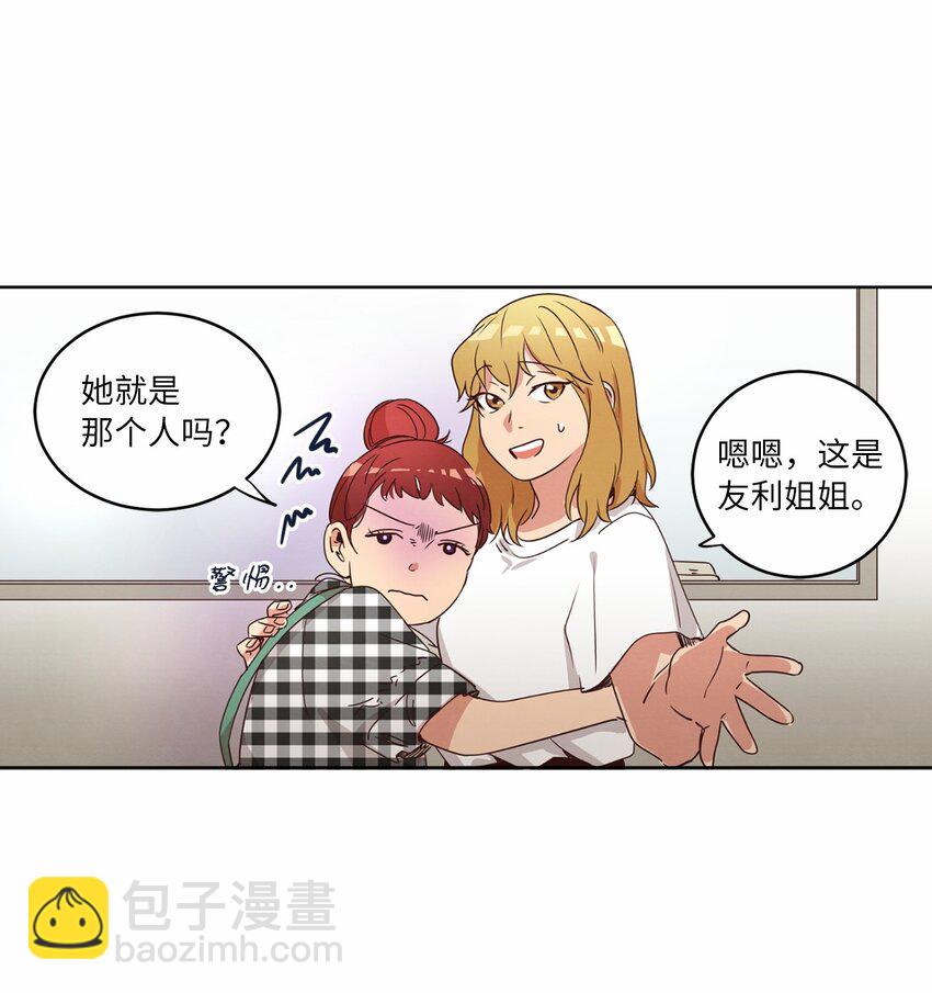 30 来我家玩吧(1/2)-第30话