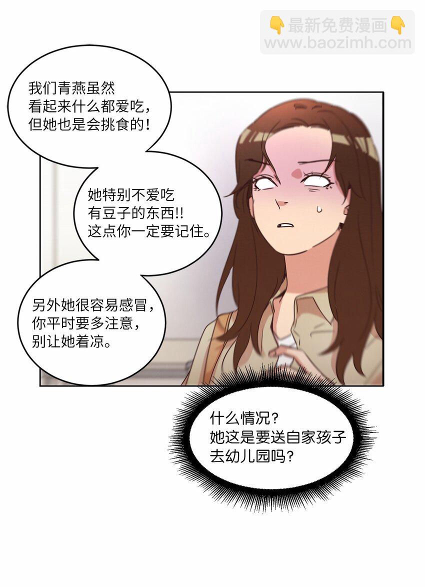 30 来我家玩吧(1/2)-第30话