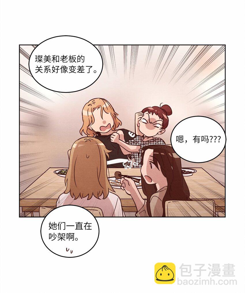 30 来我家玩吧(1/2)-第30话