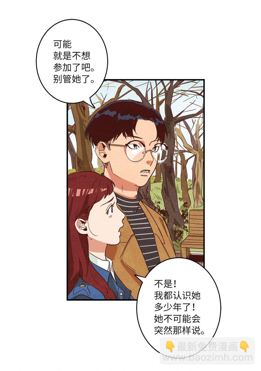 04 心中的秘密(1/2)-第4话