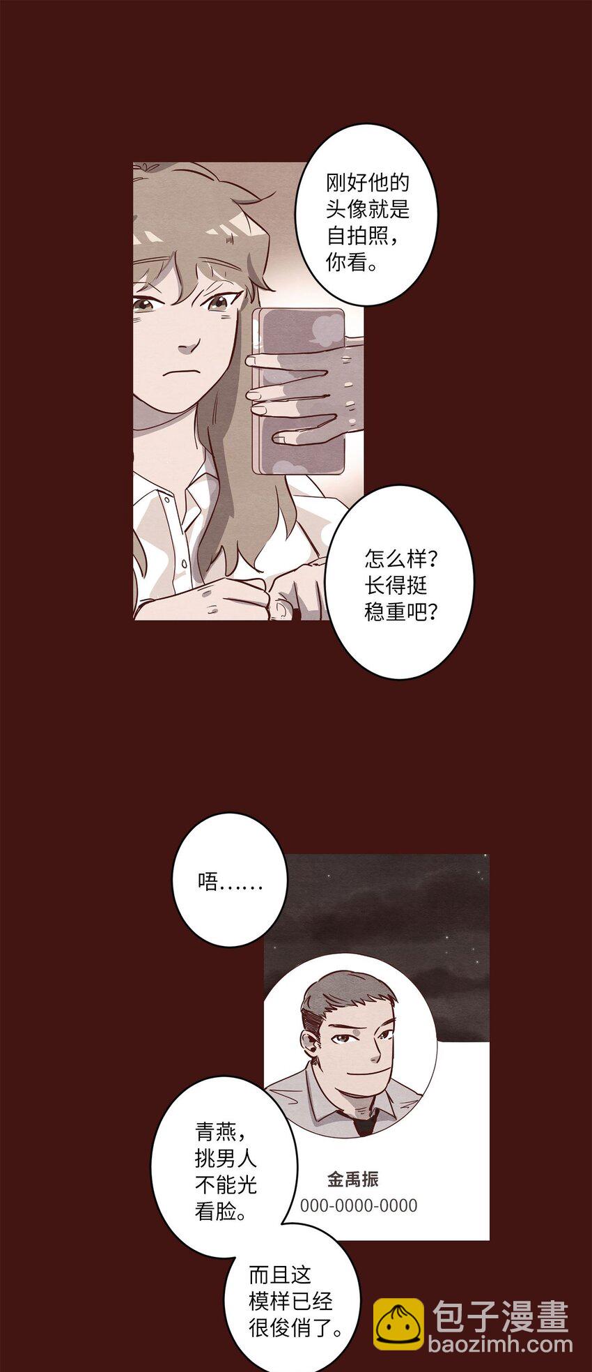 04 心中的秘密(1/2)-第4话