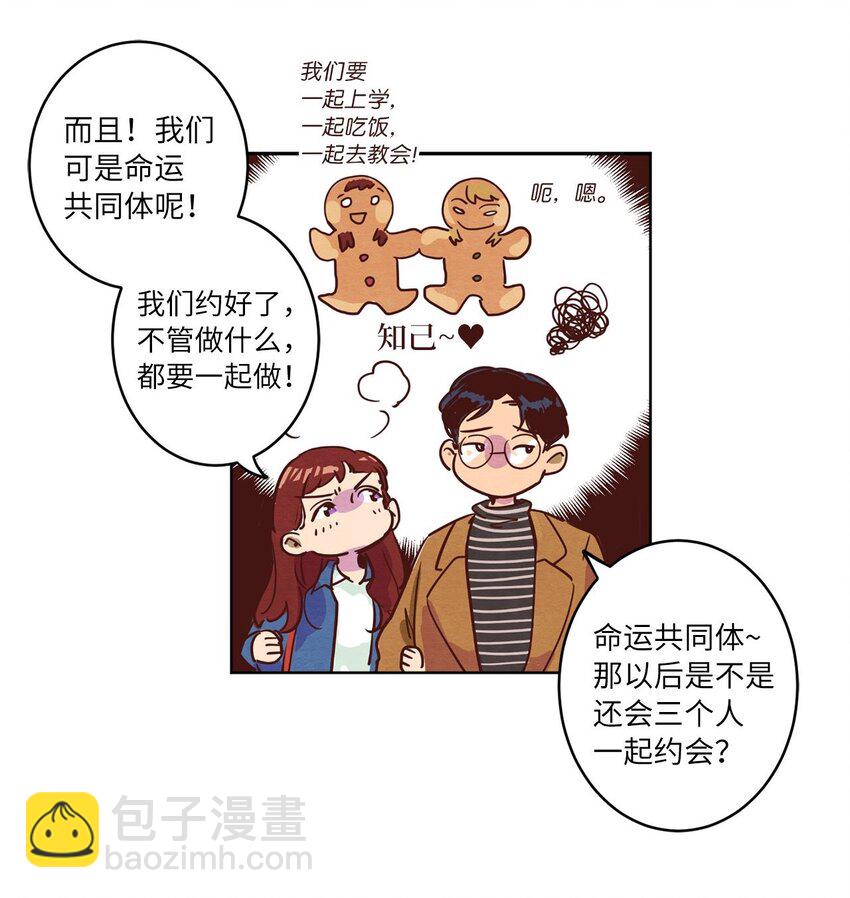 04 心中的秘密(1/2)-第4话
