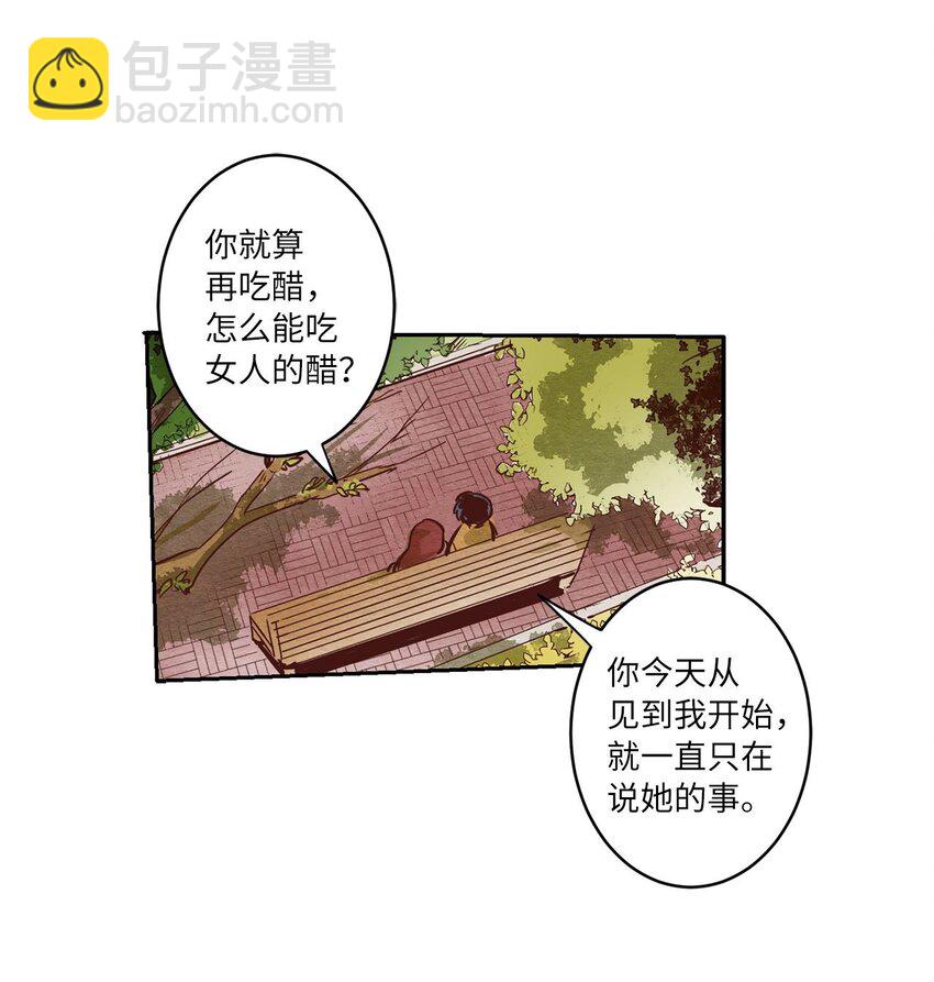 04 心中的秘密(1/2)-第4话