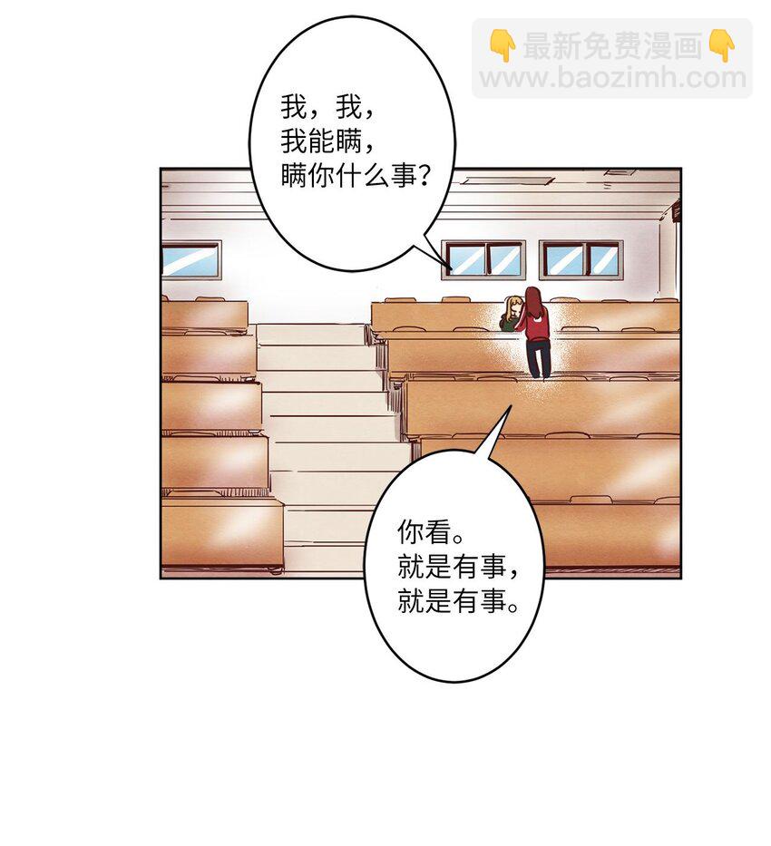 04 心中的秘密(1/2)-第4话
