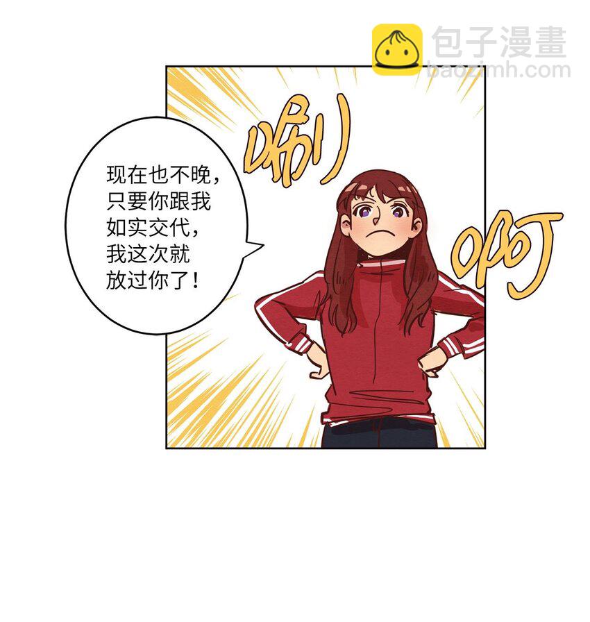 04 心中的秘密(1/2)-第4话