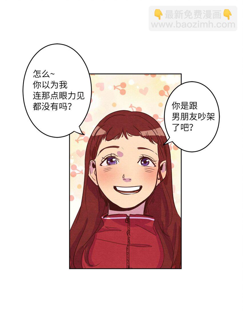 04 心中的秘密(1/2)-第4话