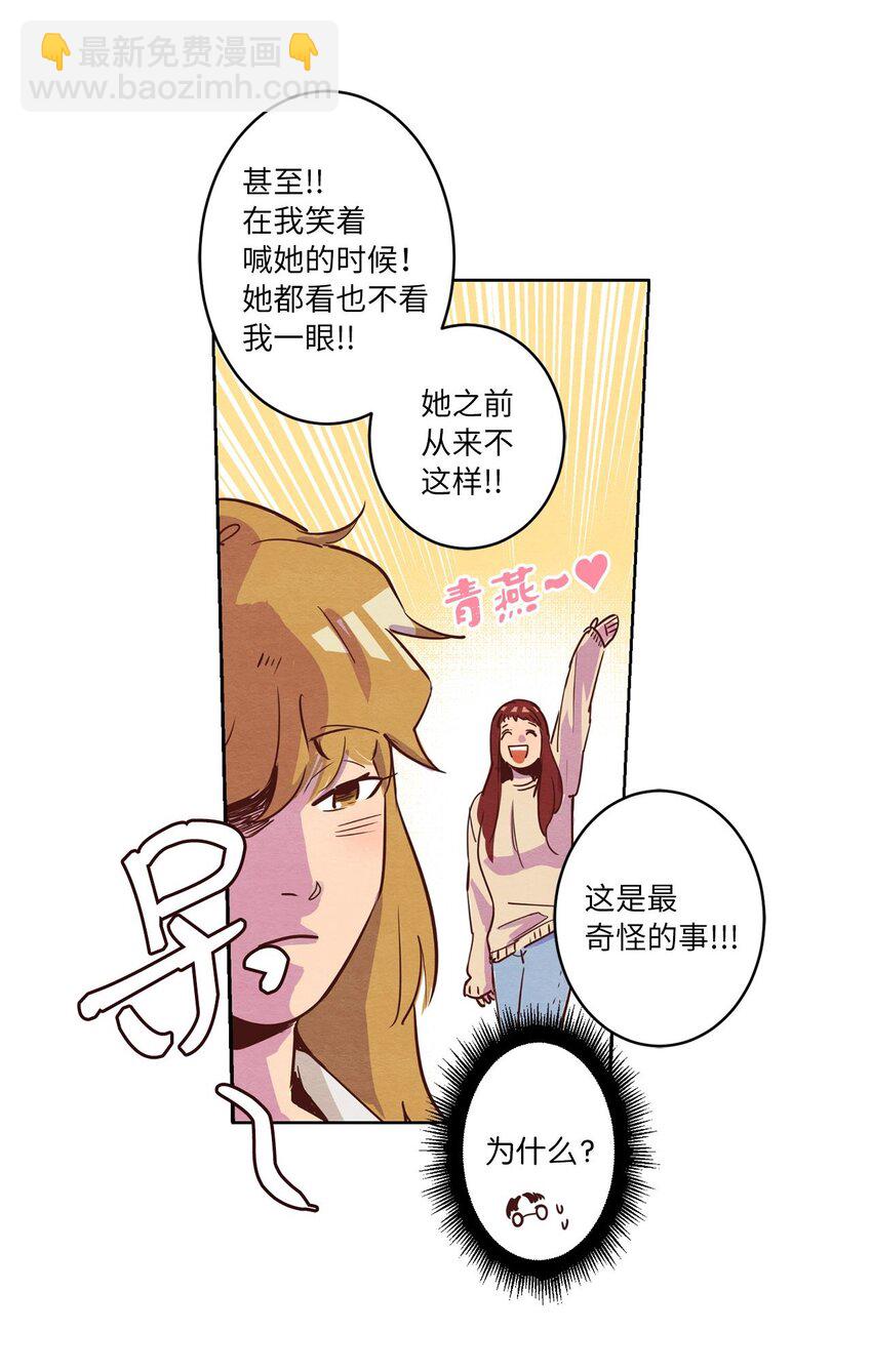 04 心中的秘密(1/2)-第4话
