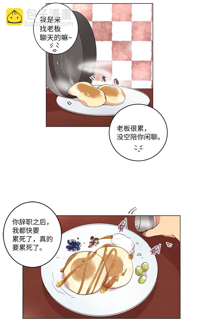 34 职场生涯-第34话
