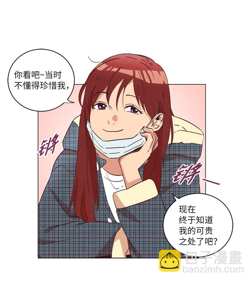 34 职场生涯-第34话