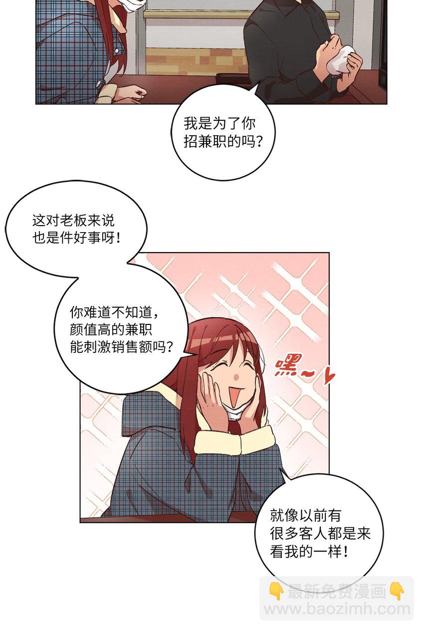 34 职场生涯-第34话