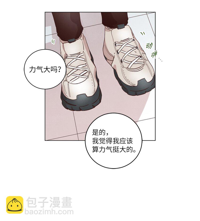 34 职场生涯-第34话