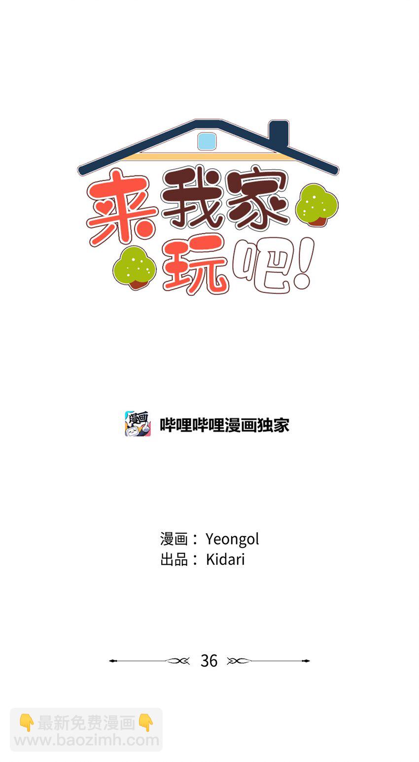 36 萌生情愫(1/2)-第36话