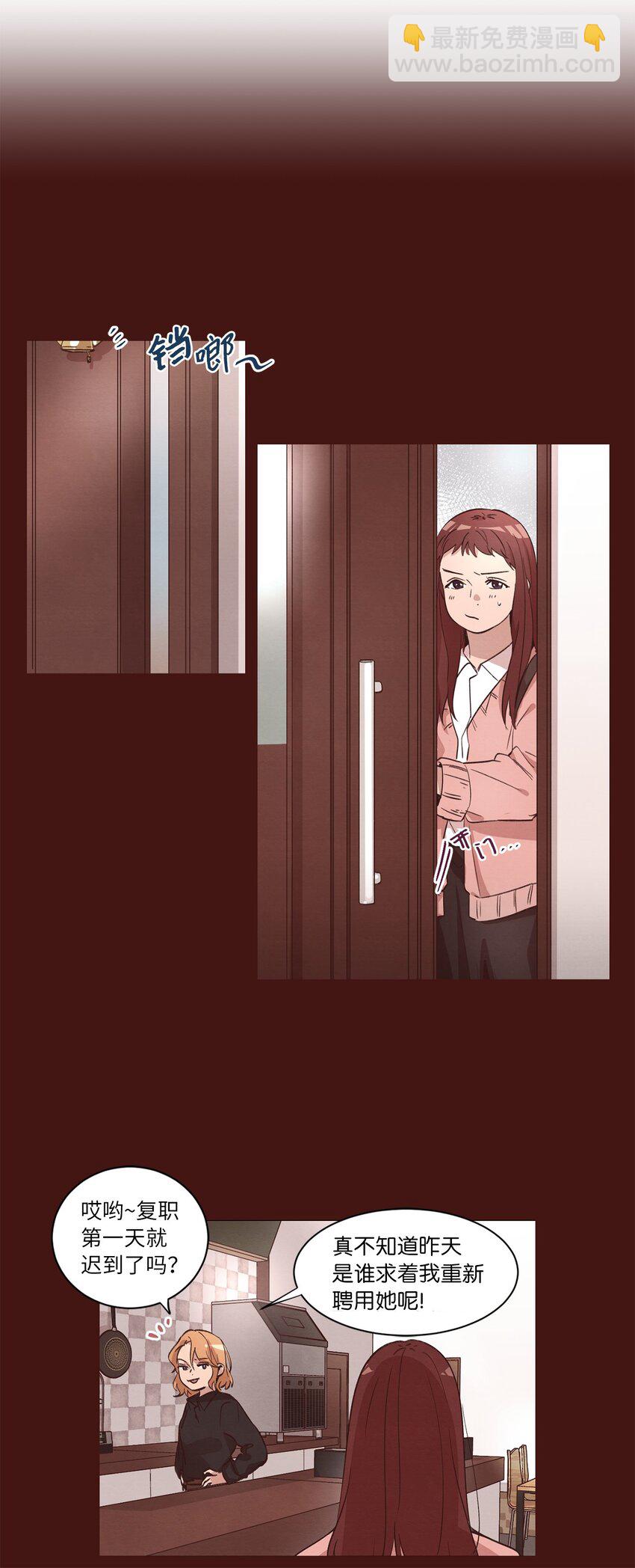 36 萌生情愫(1/2)-第36话