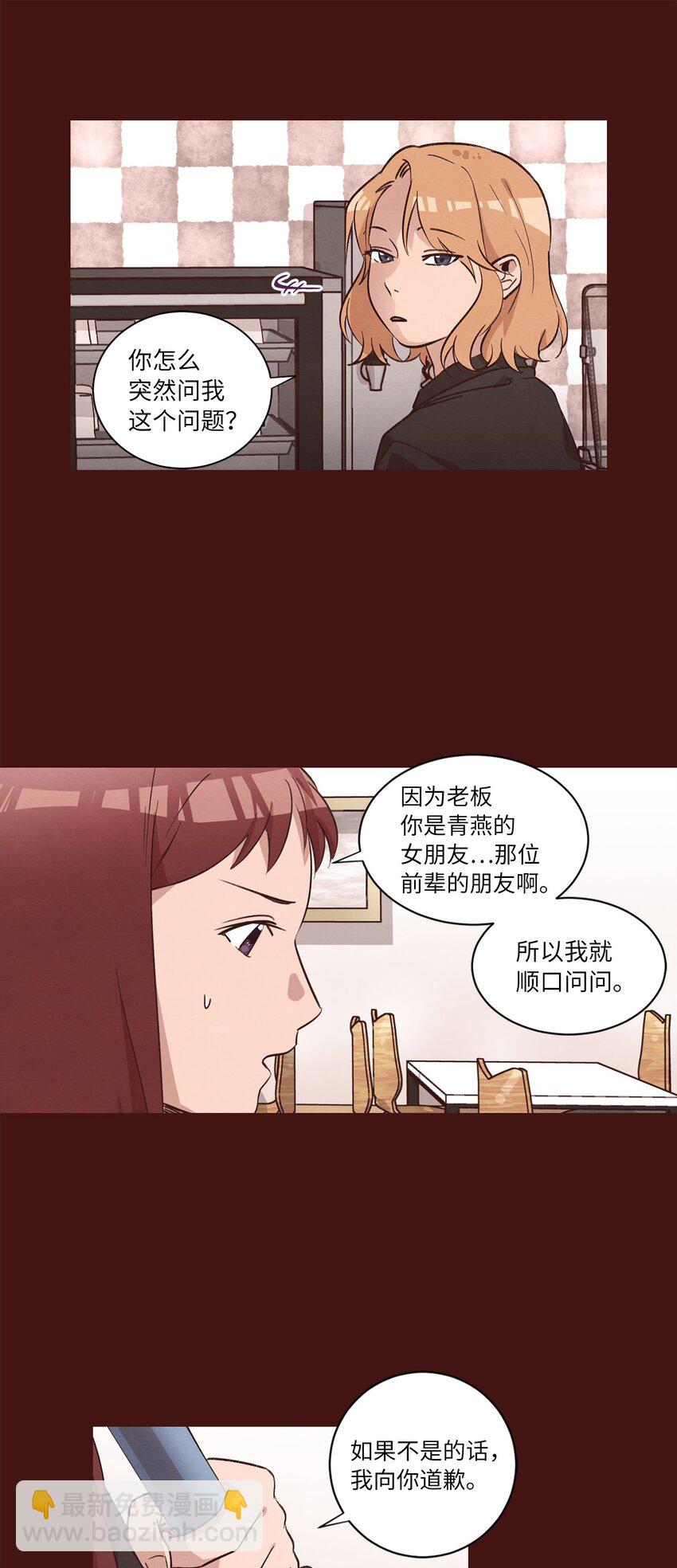 36 萌生情愫(1/2)-第36话