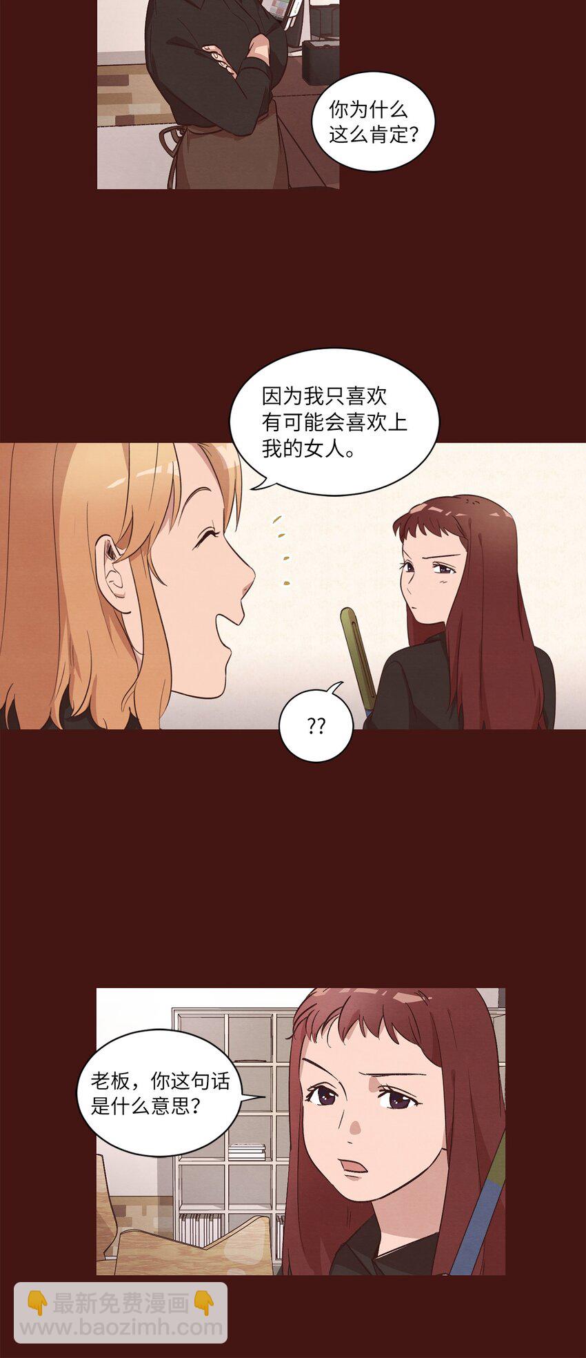 36 萌生情愫(1/2)-第36话