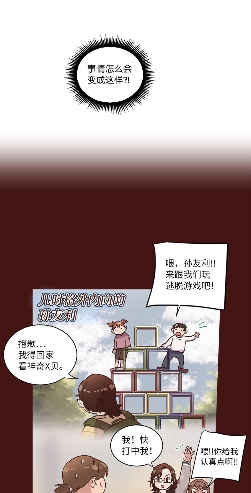 38 健康生活(1/2)-第38话