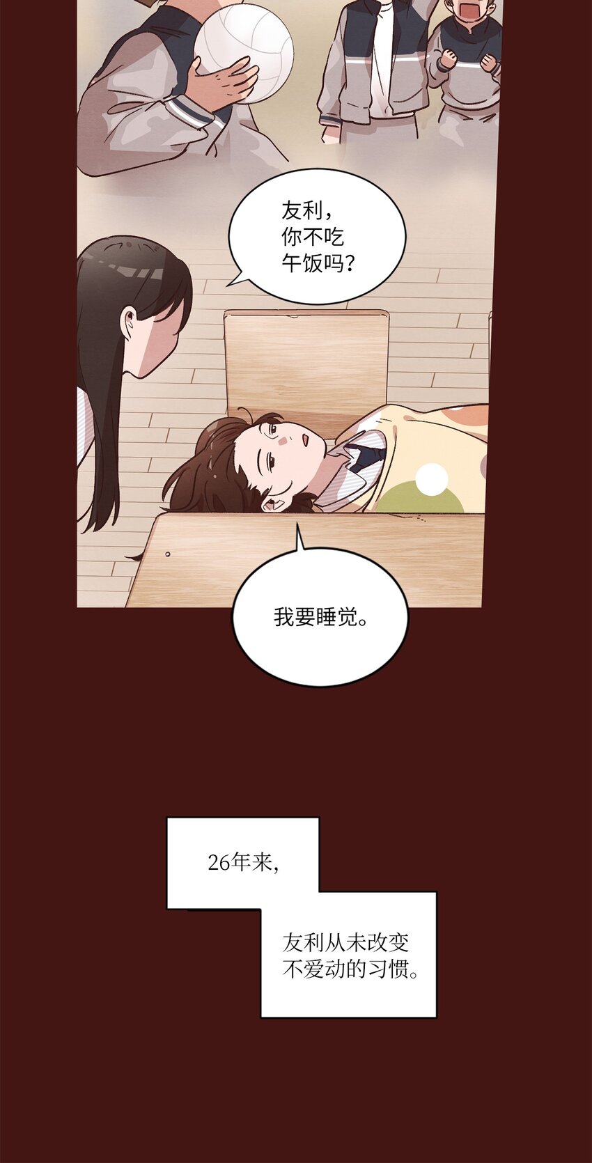 38 健康生活(1/2)-第38话