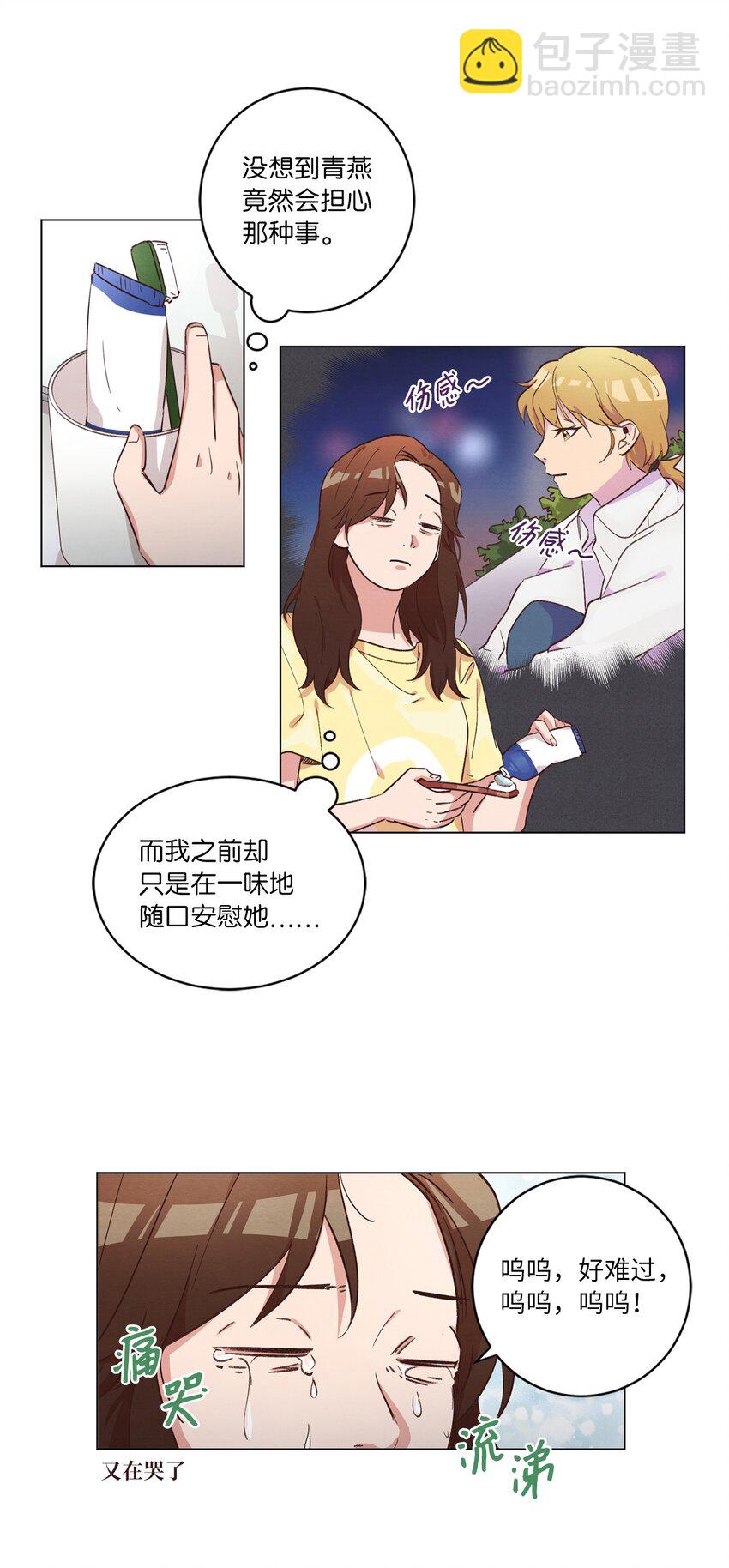 38 健康生活(1/2)-第38话
