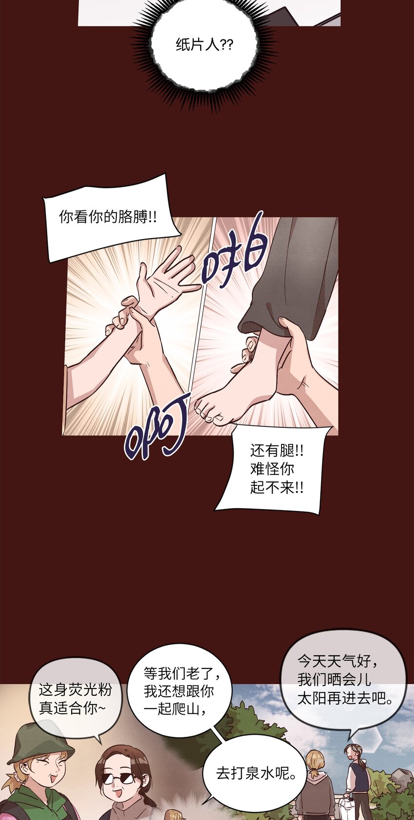 38 健康生活(1/2)-第38话