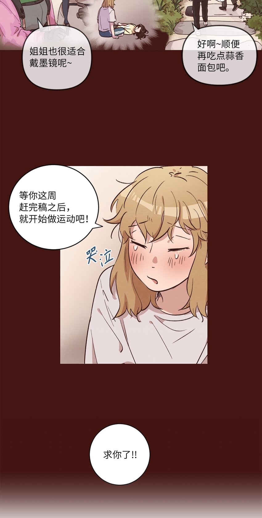 38 健康生活(1/2)-第38话