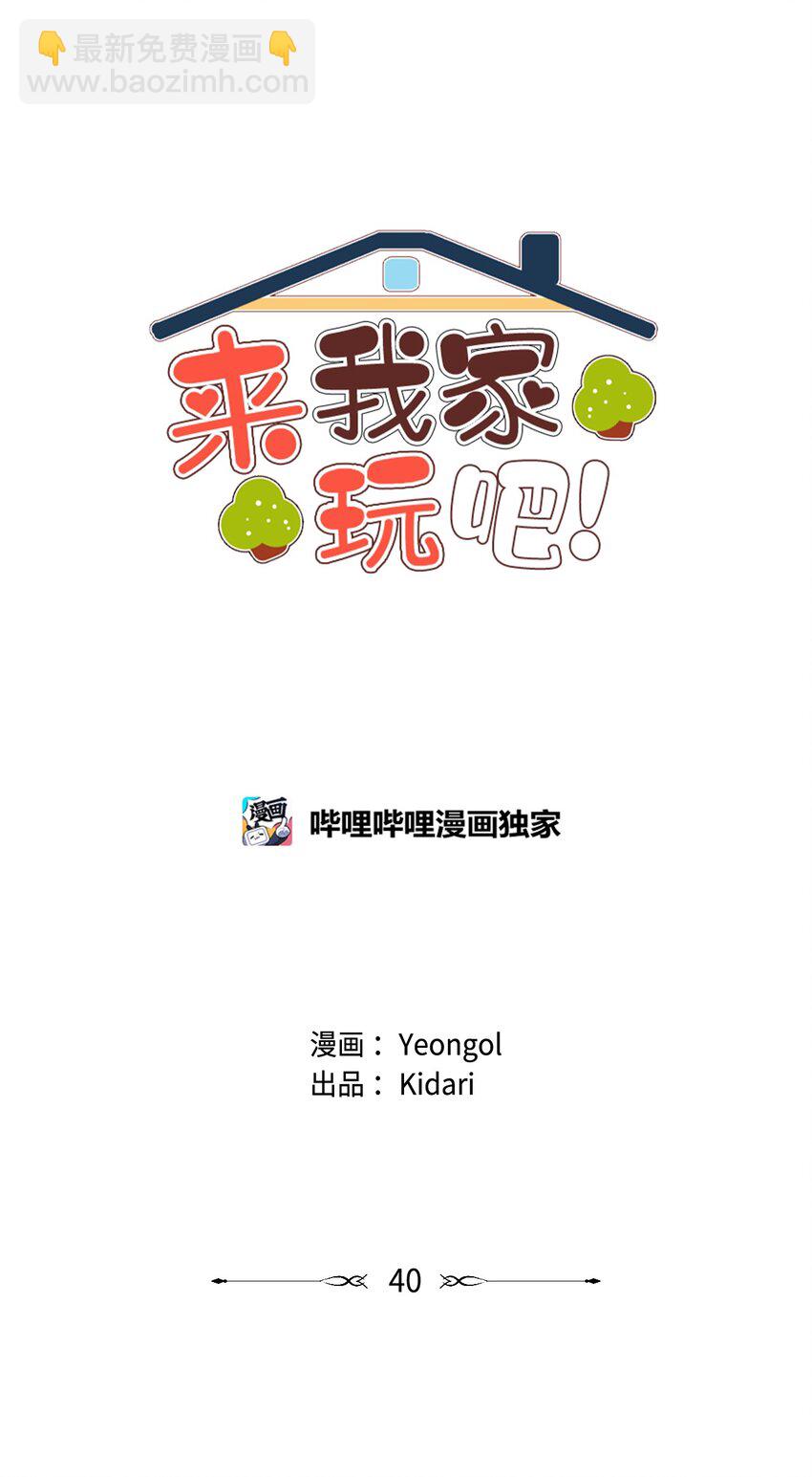 40 生日礼物(1/2)-第40话