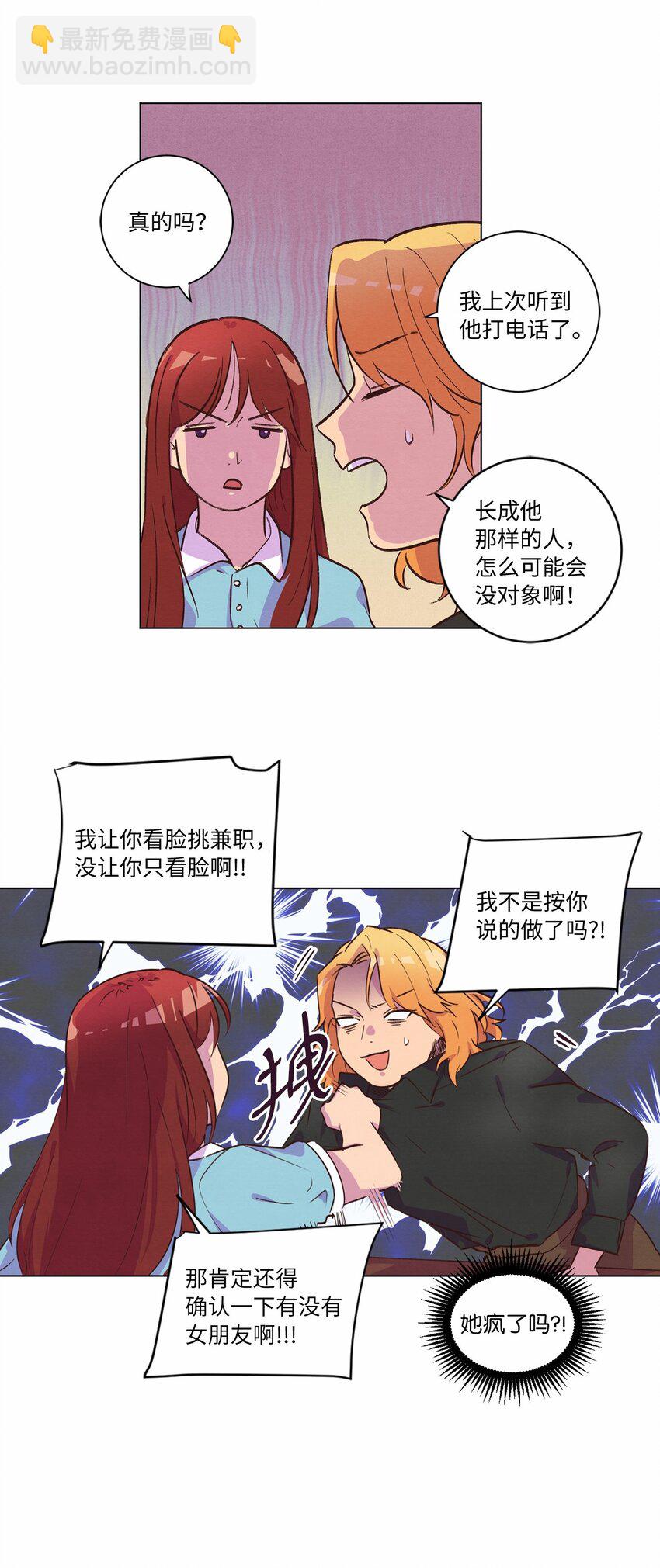 40 生日礼物(1/2)-第40话