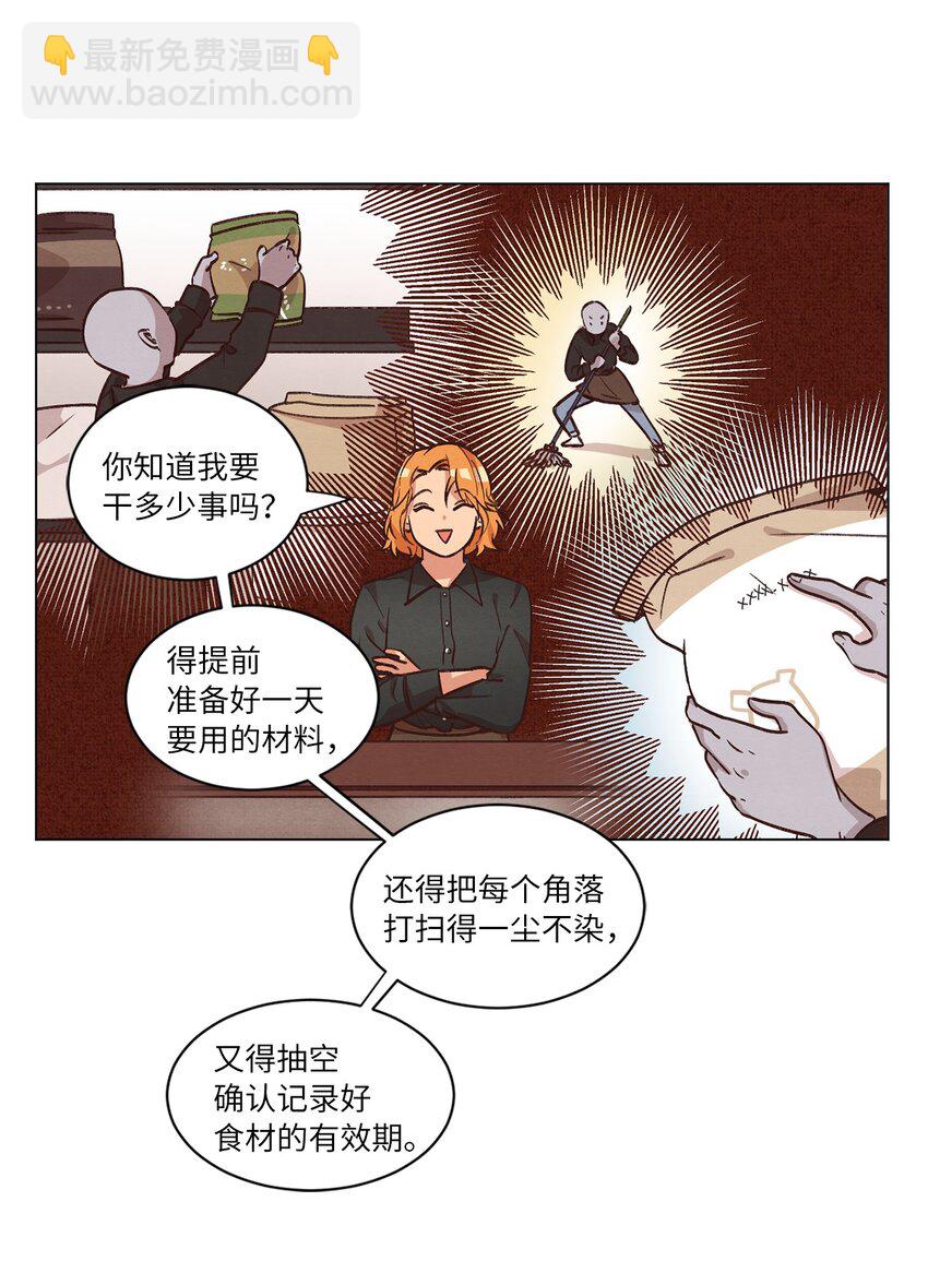 40 生日礼物(1/2)-第40话