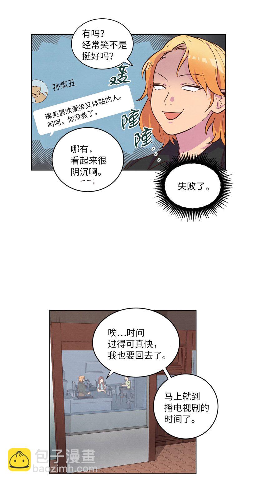 40 生日礼物(1/2)-第40话