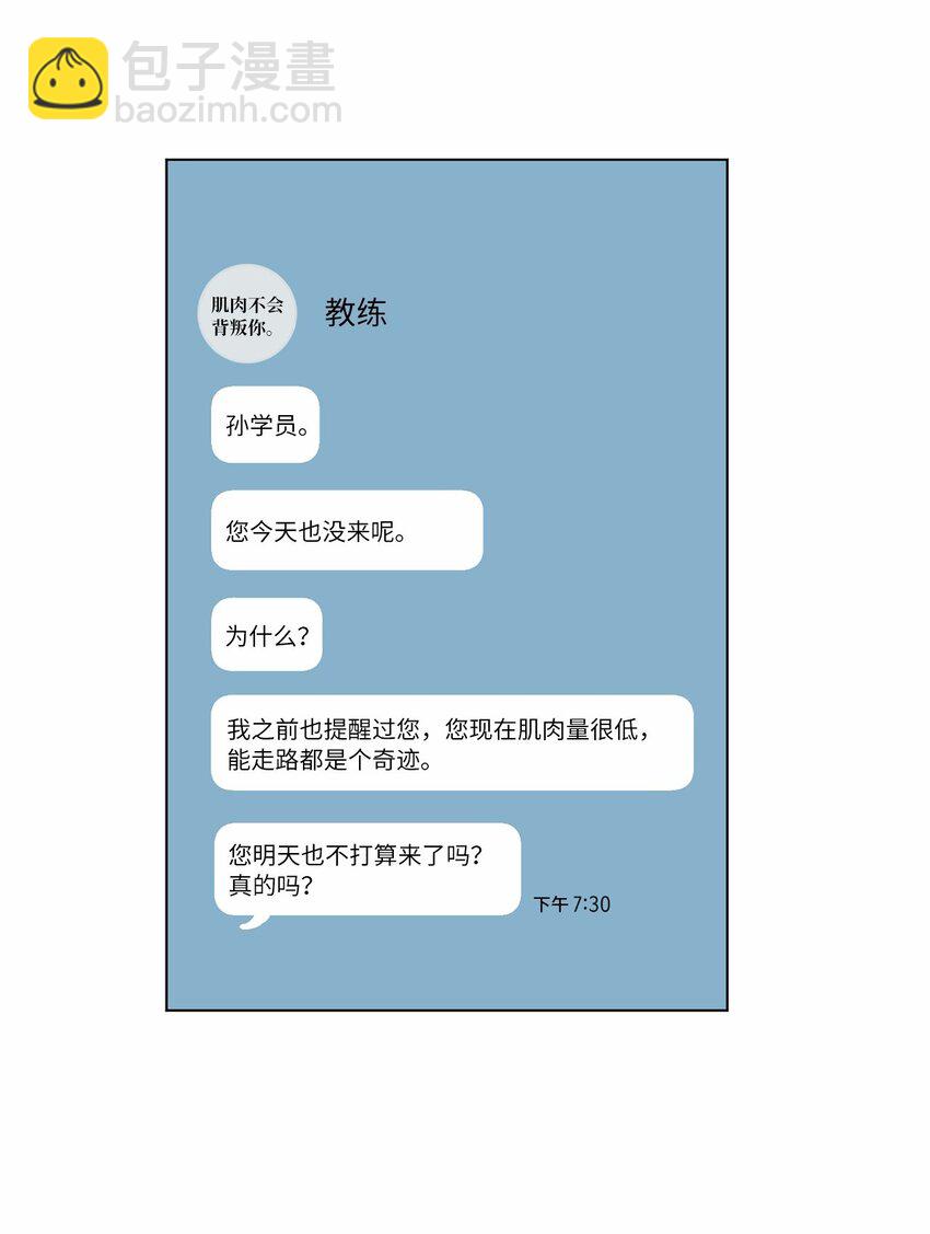 40 生日礼物(1/2)-第40话