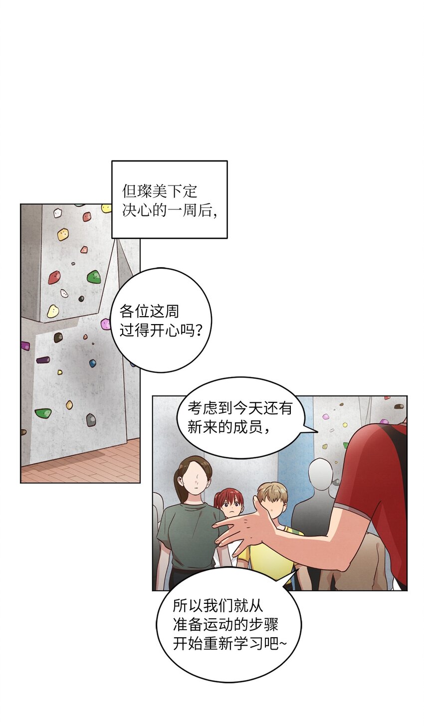 42 小心思(1/2)-第42话
