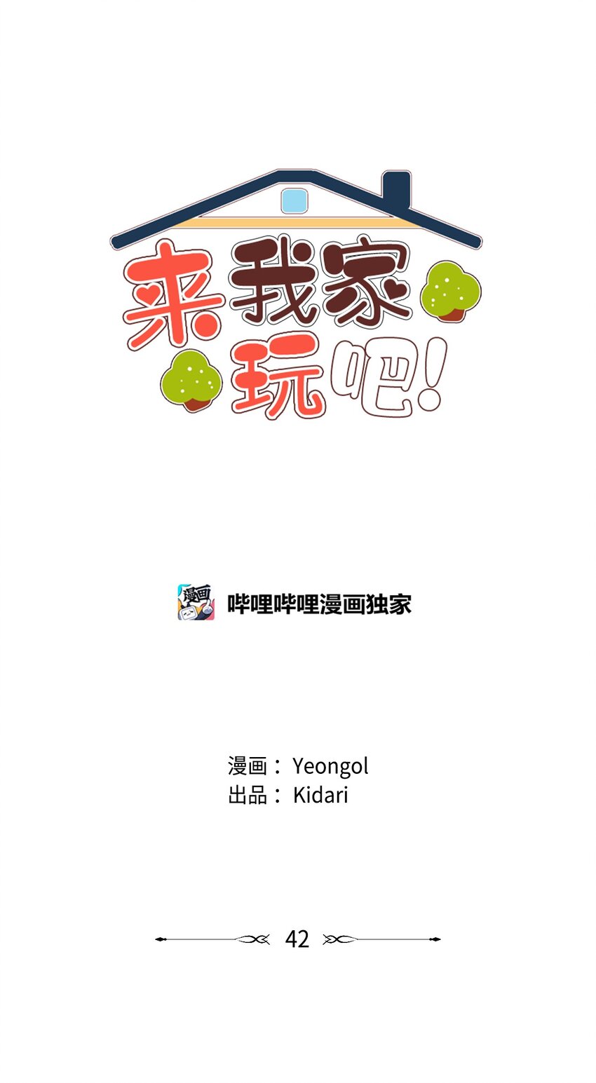 42 小心思(1/2)-第42话