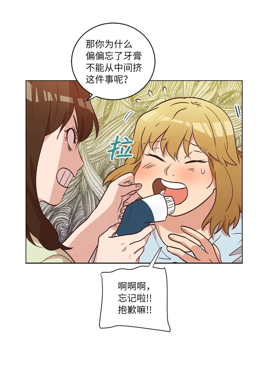 42 小心思(1/2)-第42话