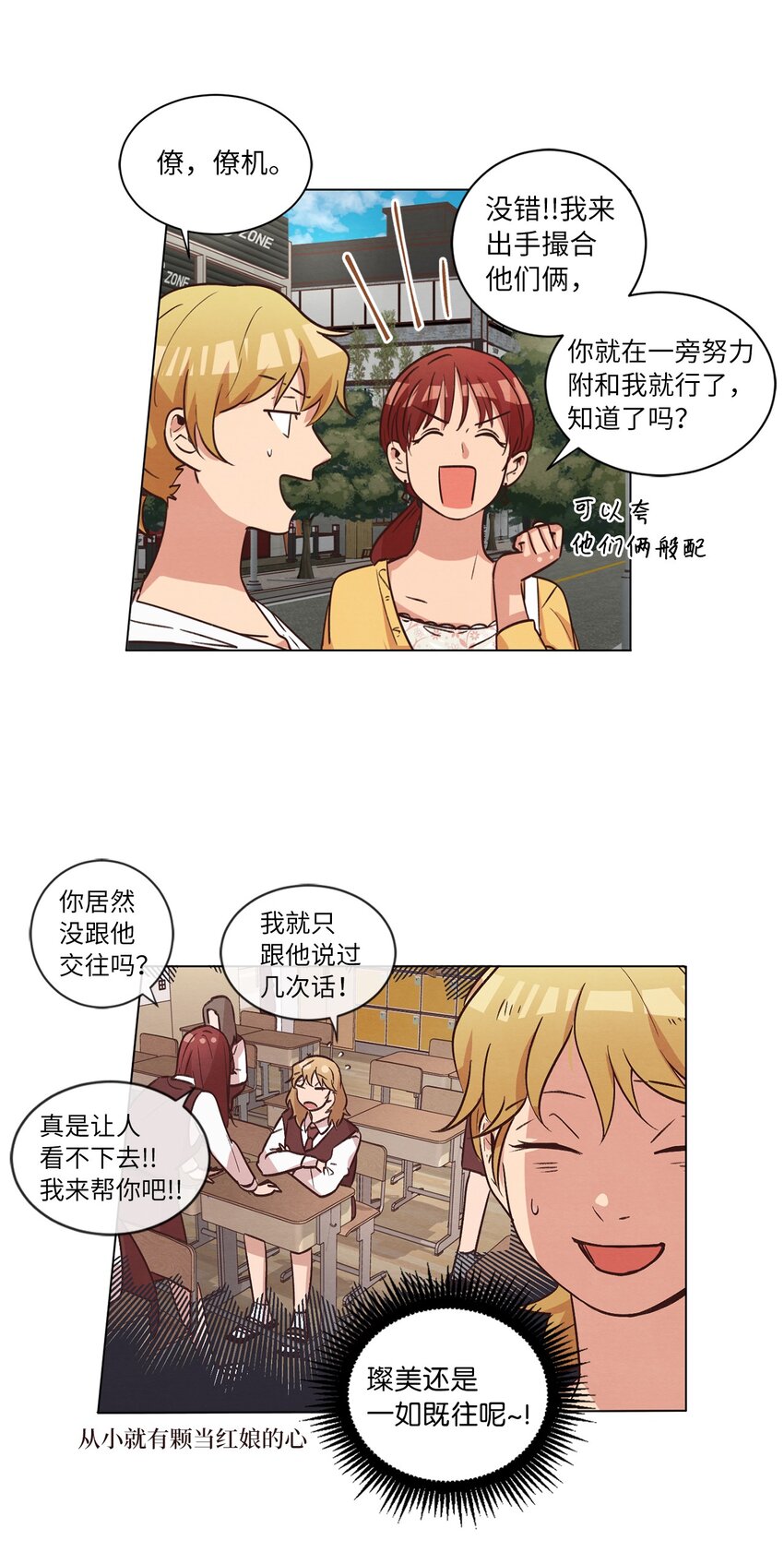 44 三角恋(1/2)-第44话