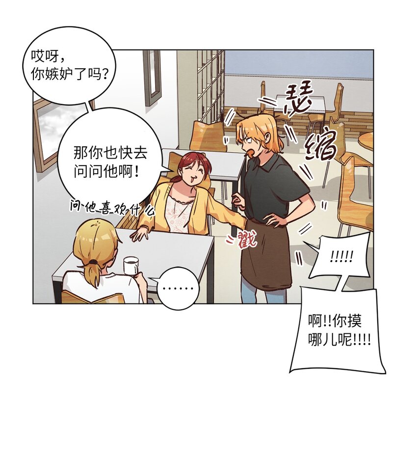 44 三角恋(1/2)-第44话