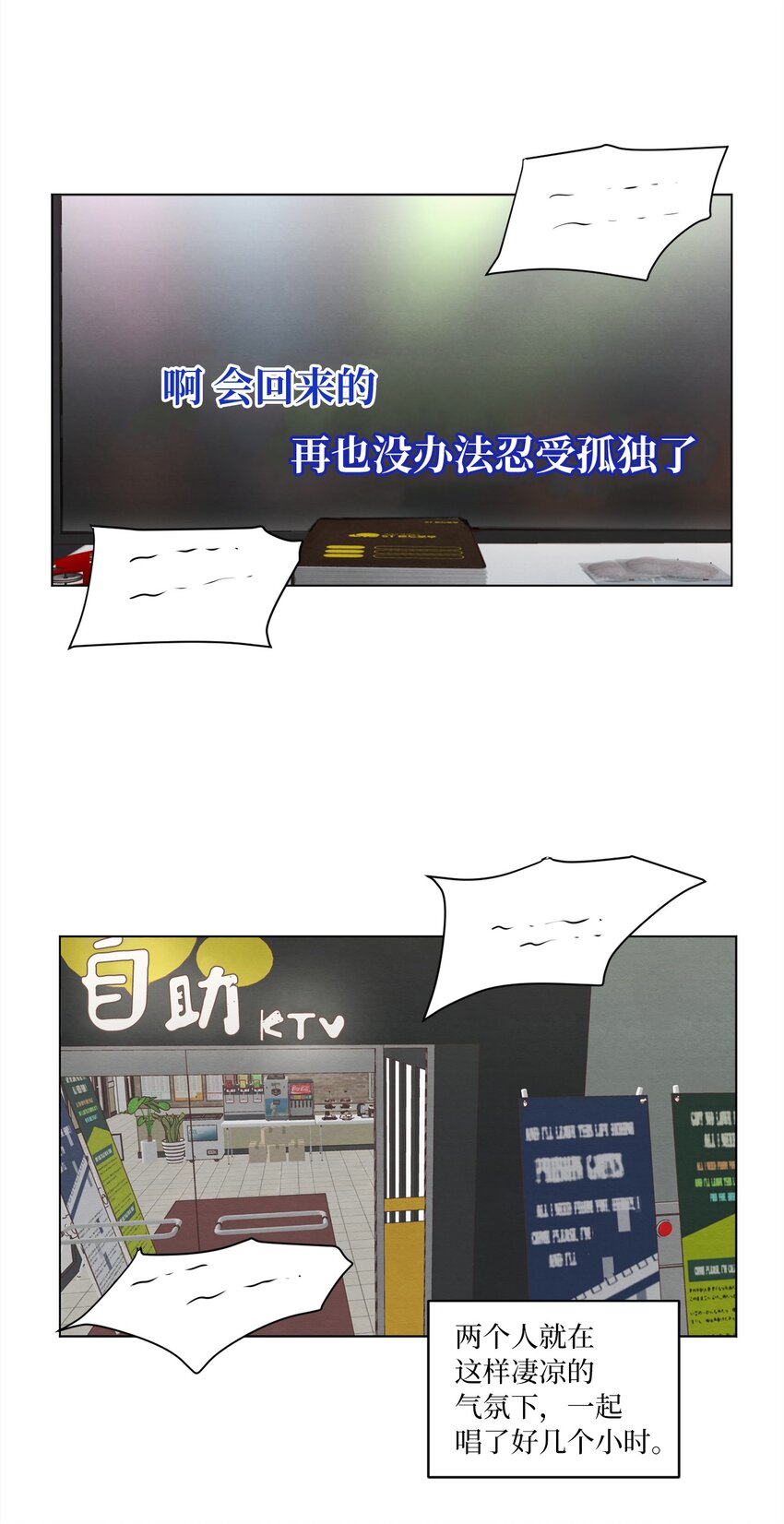 46 思念成灾(1/2)-第46话