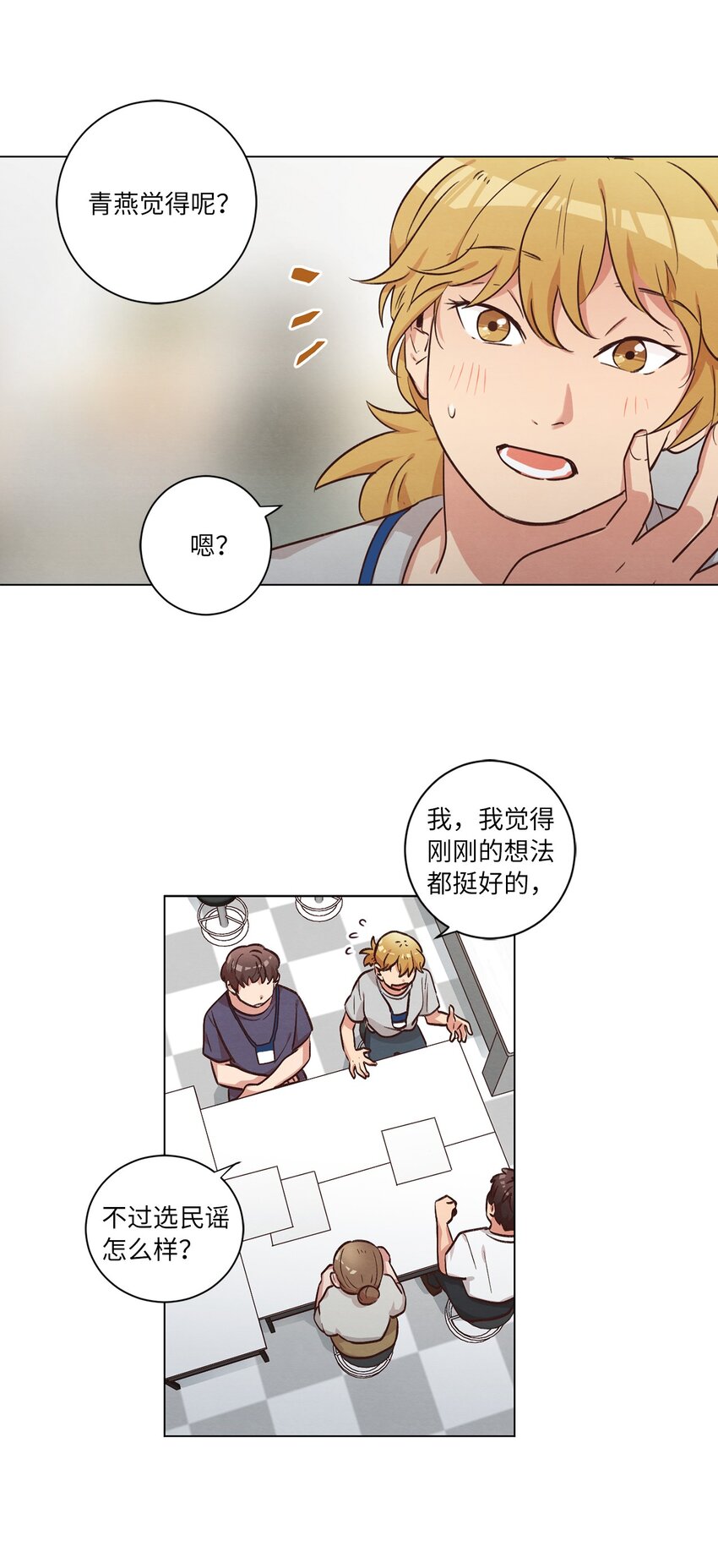 46 思念成灾(1/2)-第46话