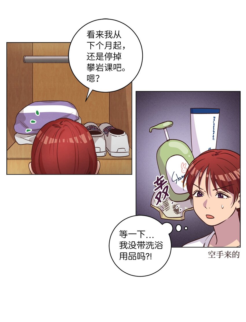 48 心有所往(1/2)-第48话