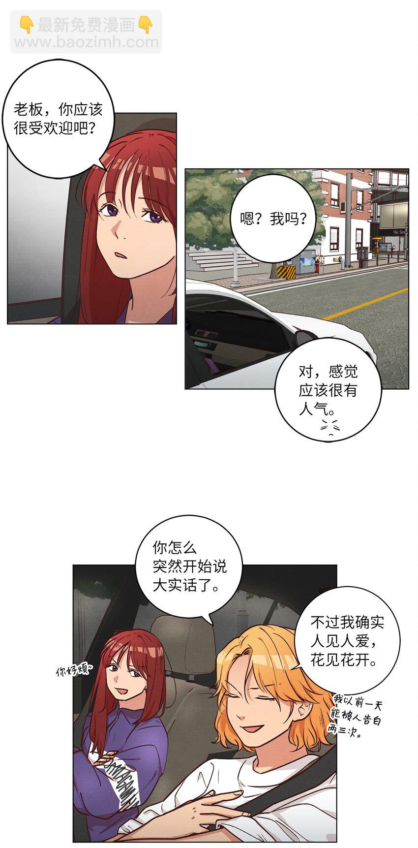 48 心有所往(1/2)-第48话