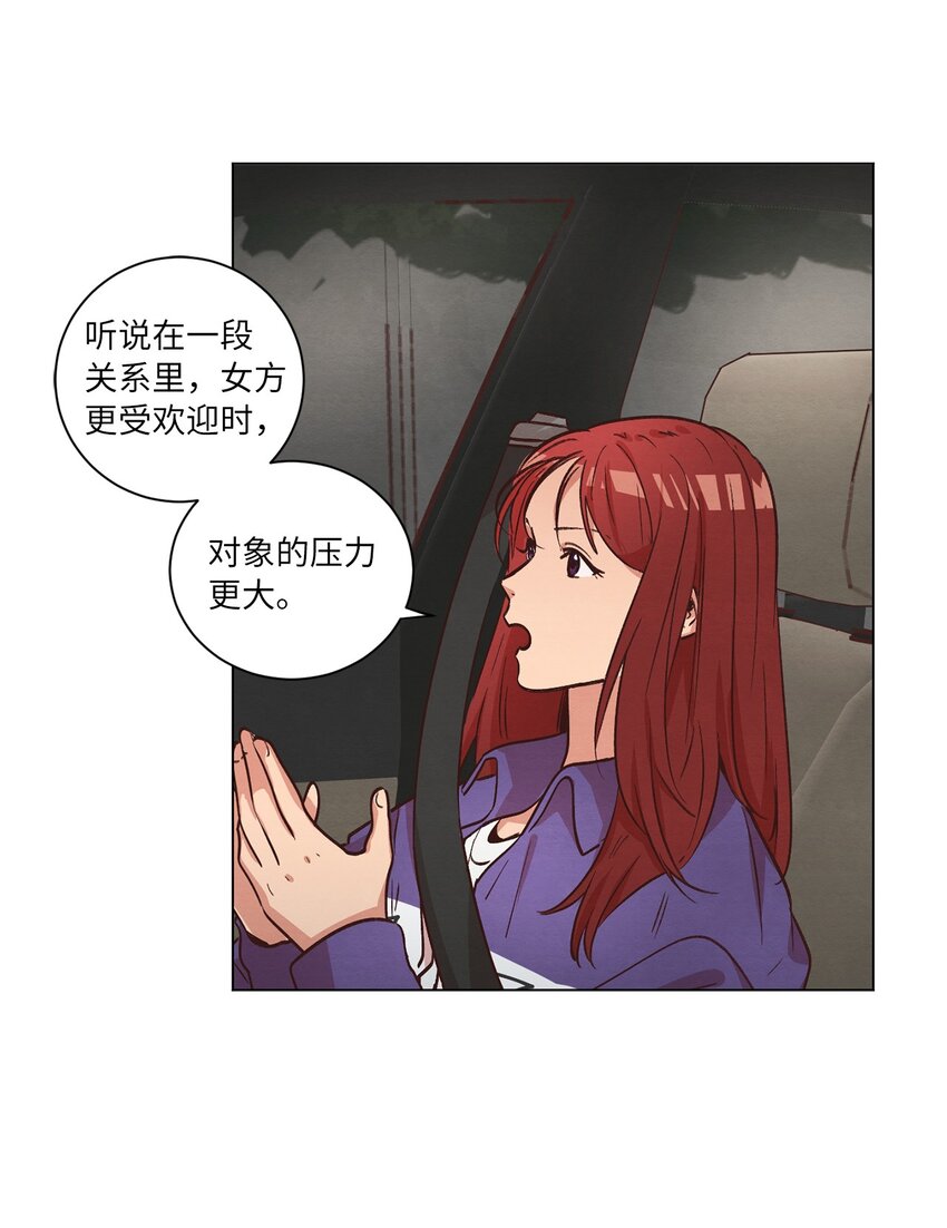48 心有所往(1/2)-第48话