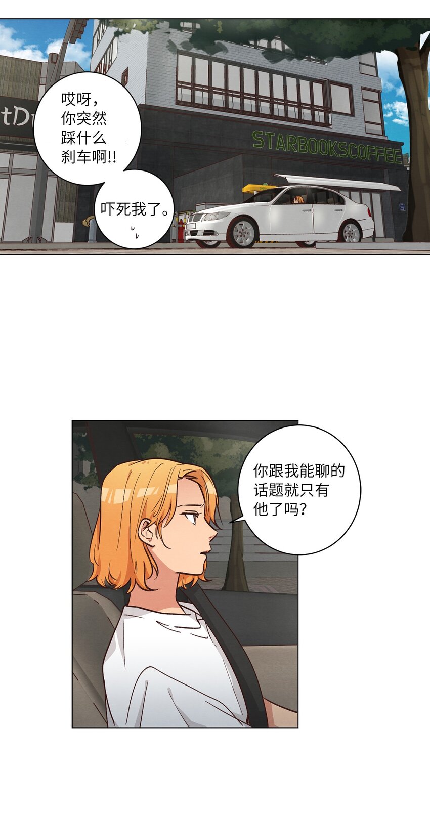 48 心有所往(1/2)-第48话
