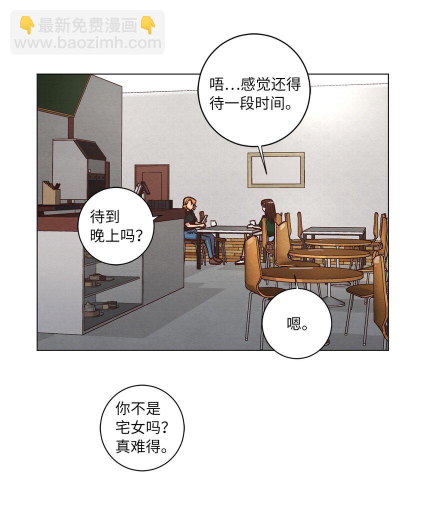 50 不胜酒力(1/2)-第50话