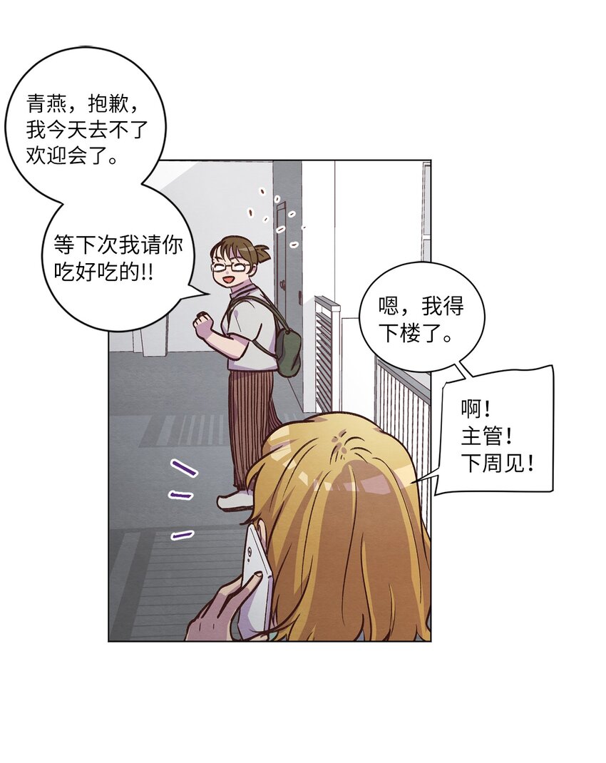 50 不胜酒力(1/2)-第50话