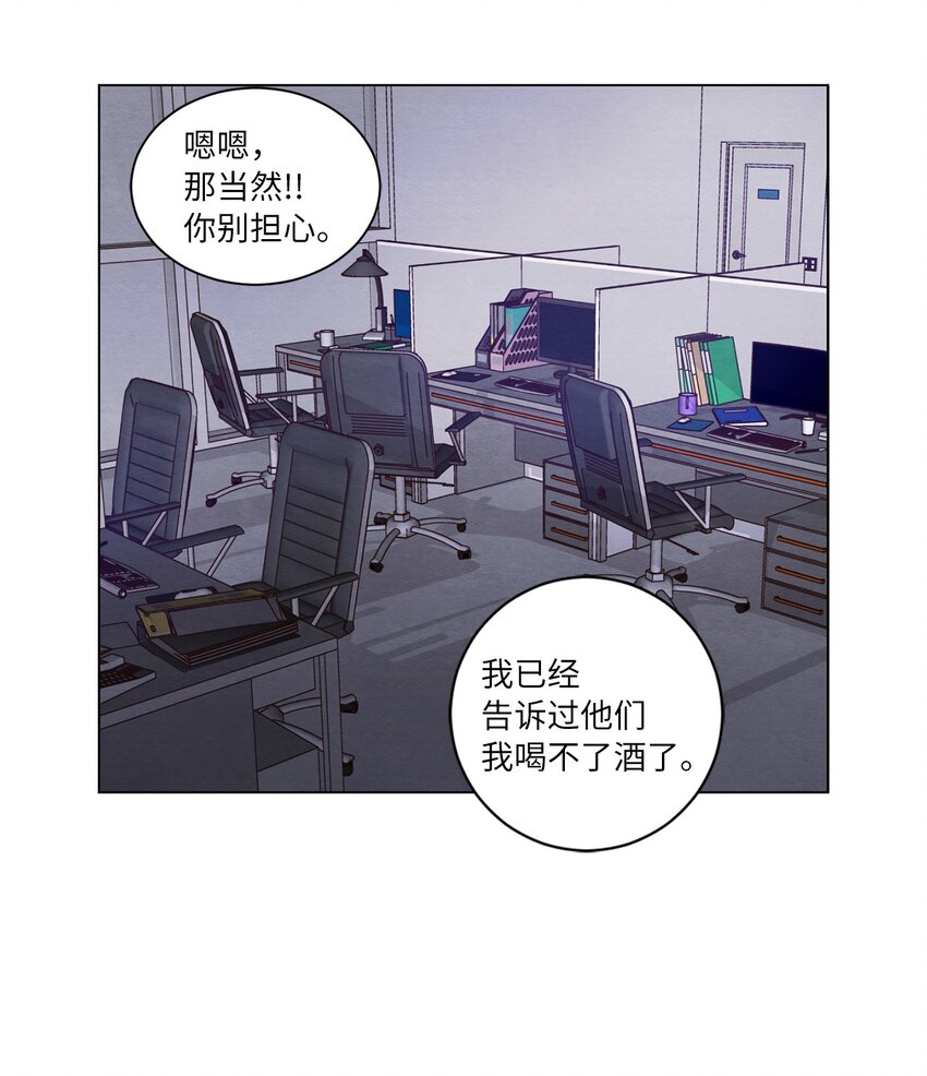50 不胜酒力(1/2)-第50话