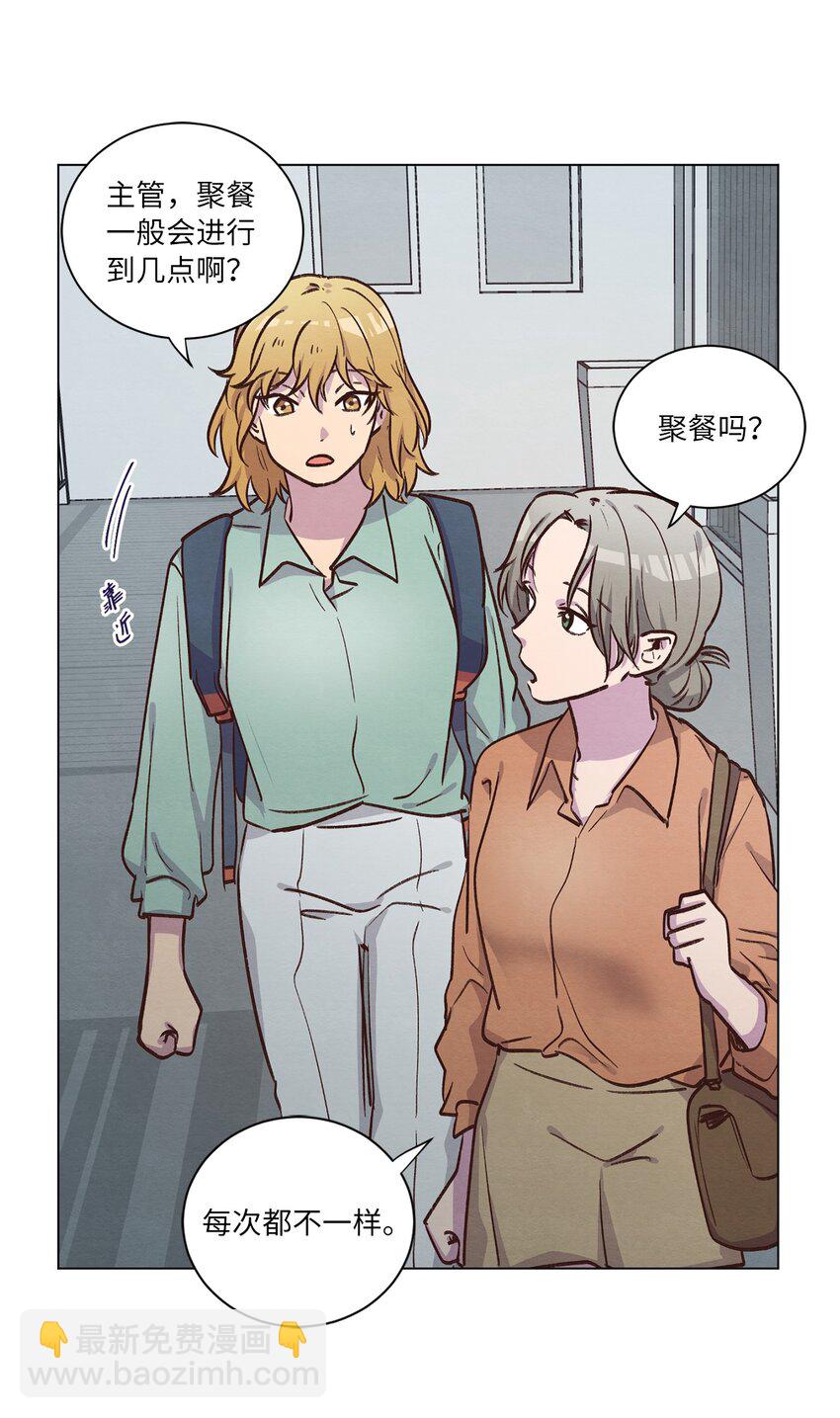 50 不胜酒力(1/2)-第50话