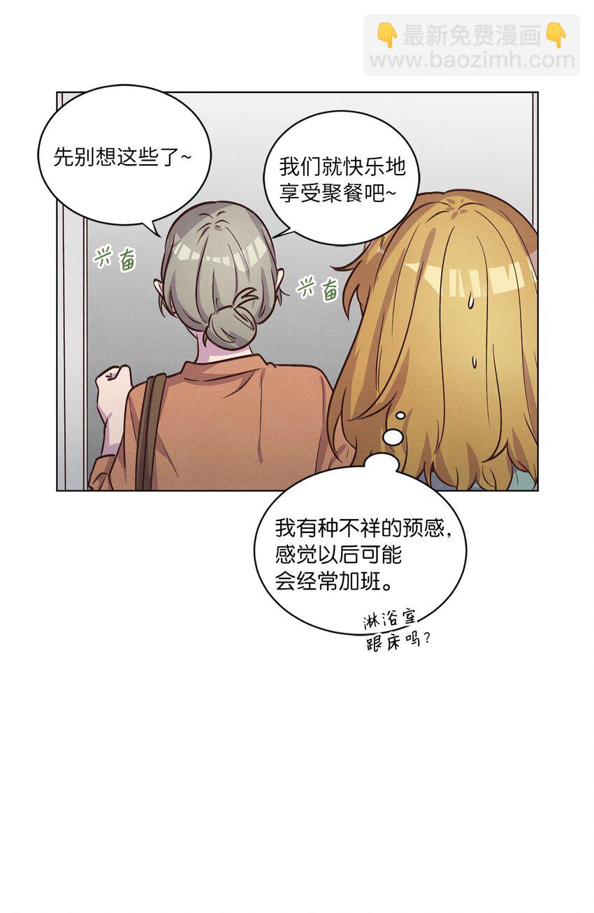 50 不胜酒力(1/2)-第50话