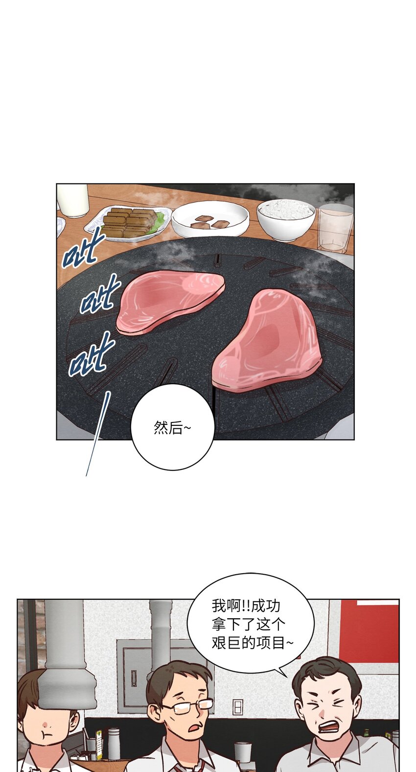 50 不胜酒力(1/2)-第50话
